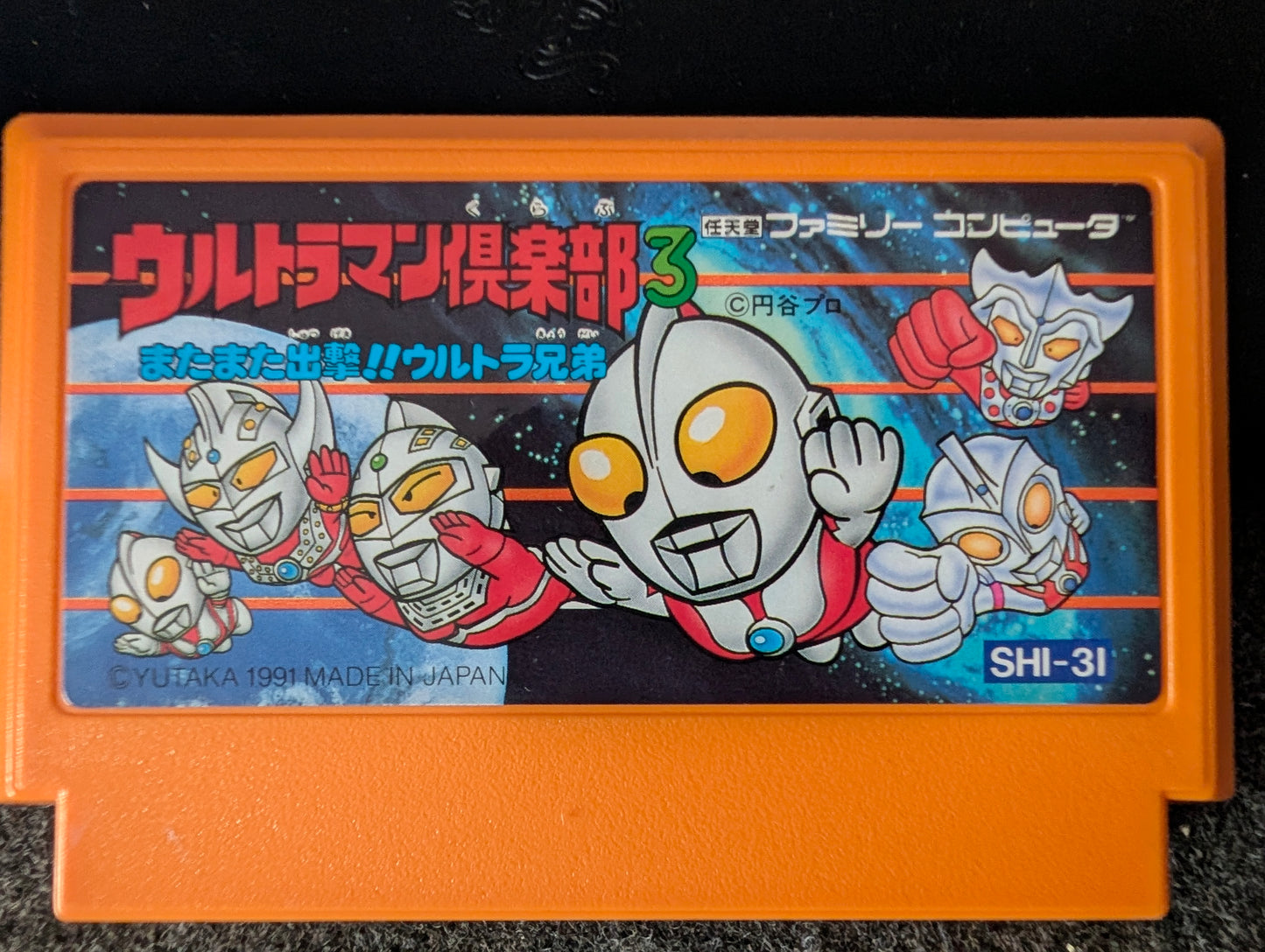 Ultraman Club 3: Matamata Shutsugeki!! Ultra Kyōdai (Cart Only)