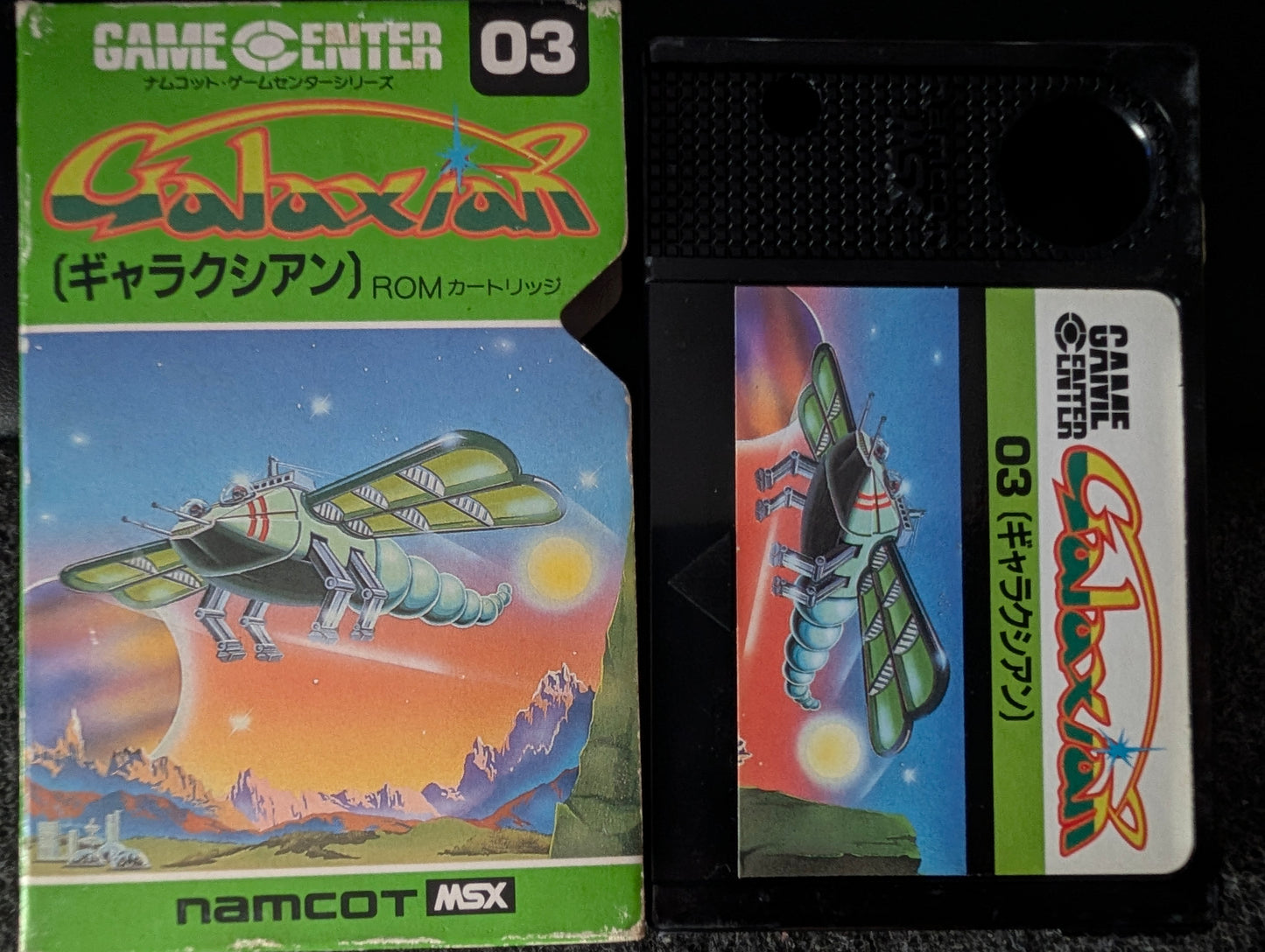 Galaxian