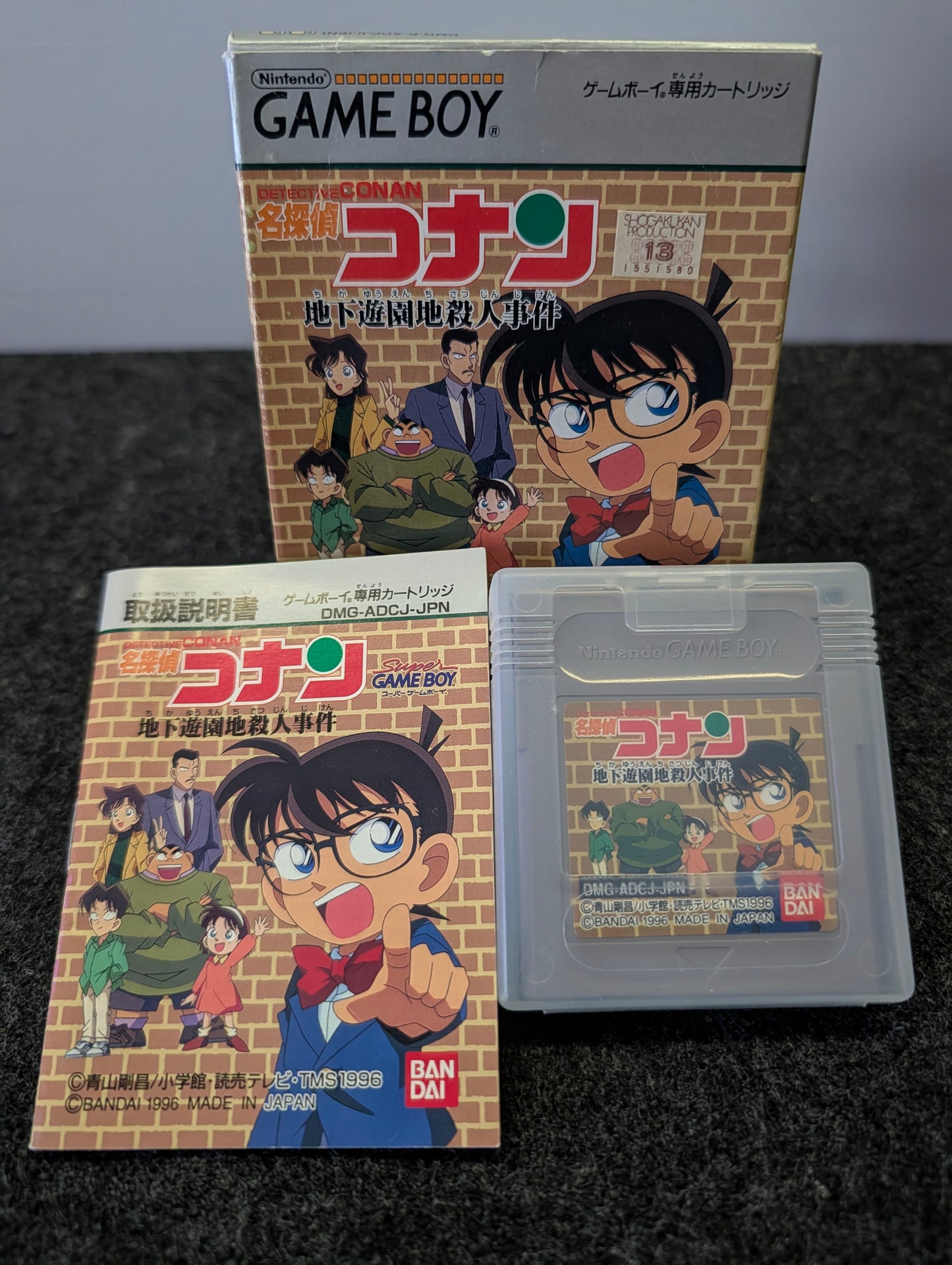 Meitantei Conan: Chika Yūenchi Satsujin Jiken