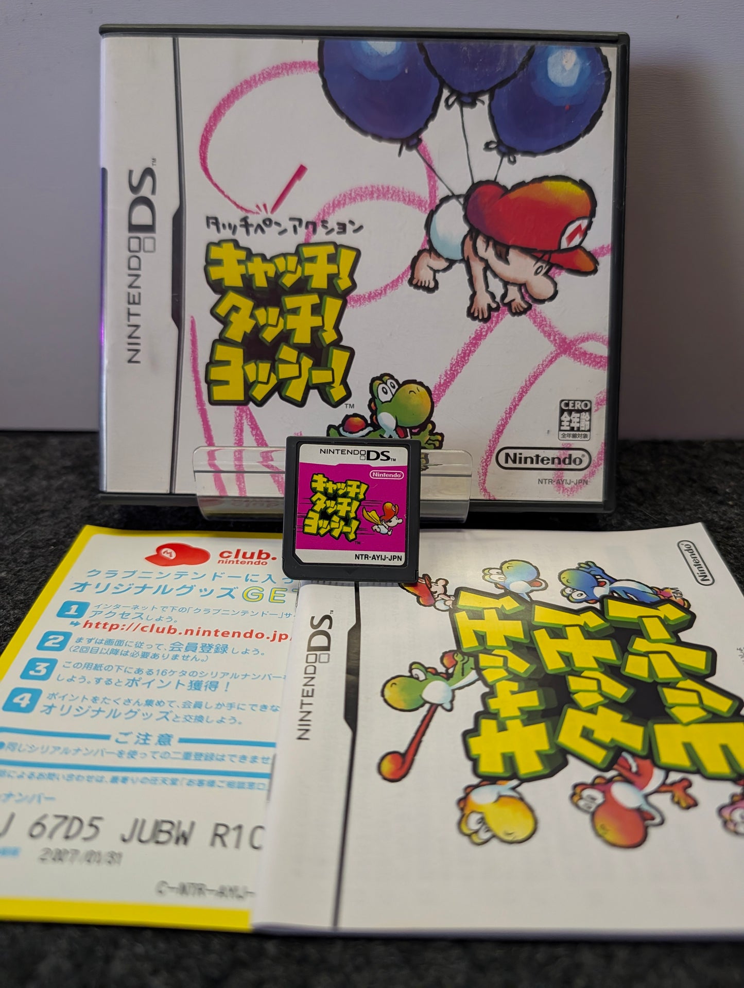 Catch! Touch! Yoshi!