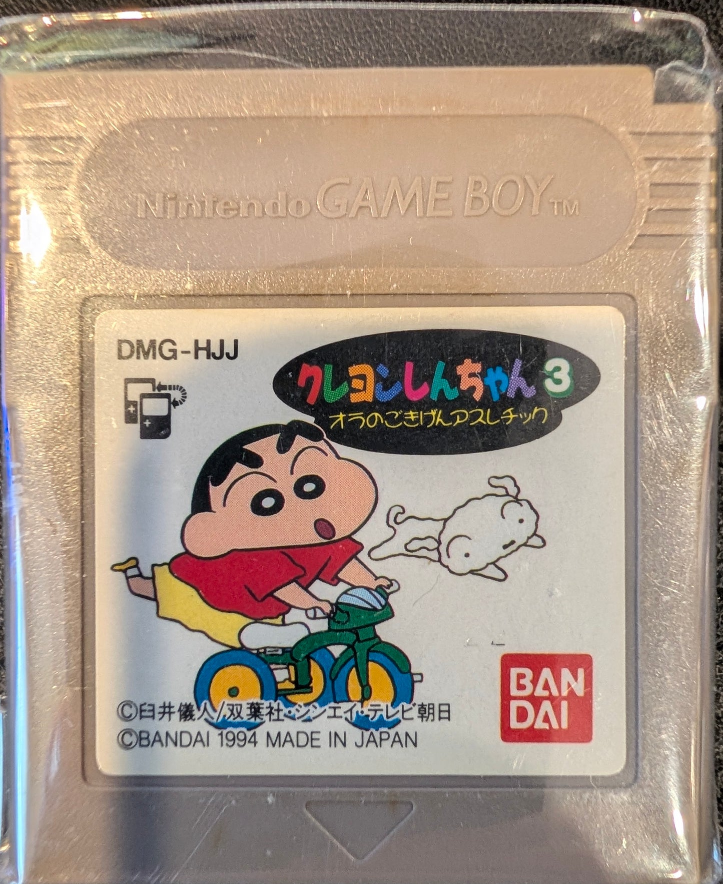 Crayon Shin-Chan 3: Ora no Gokigen Athletic