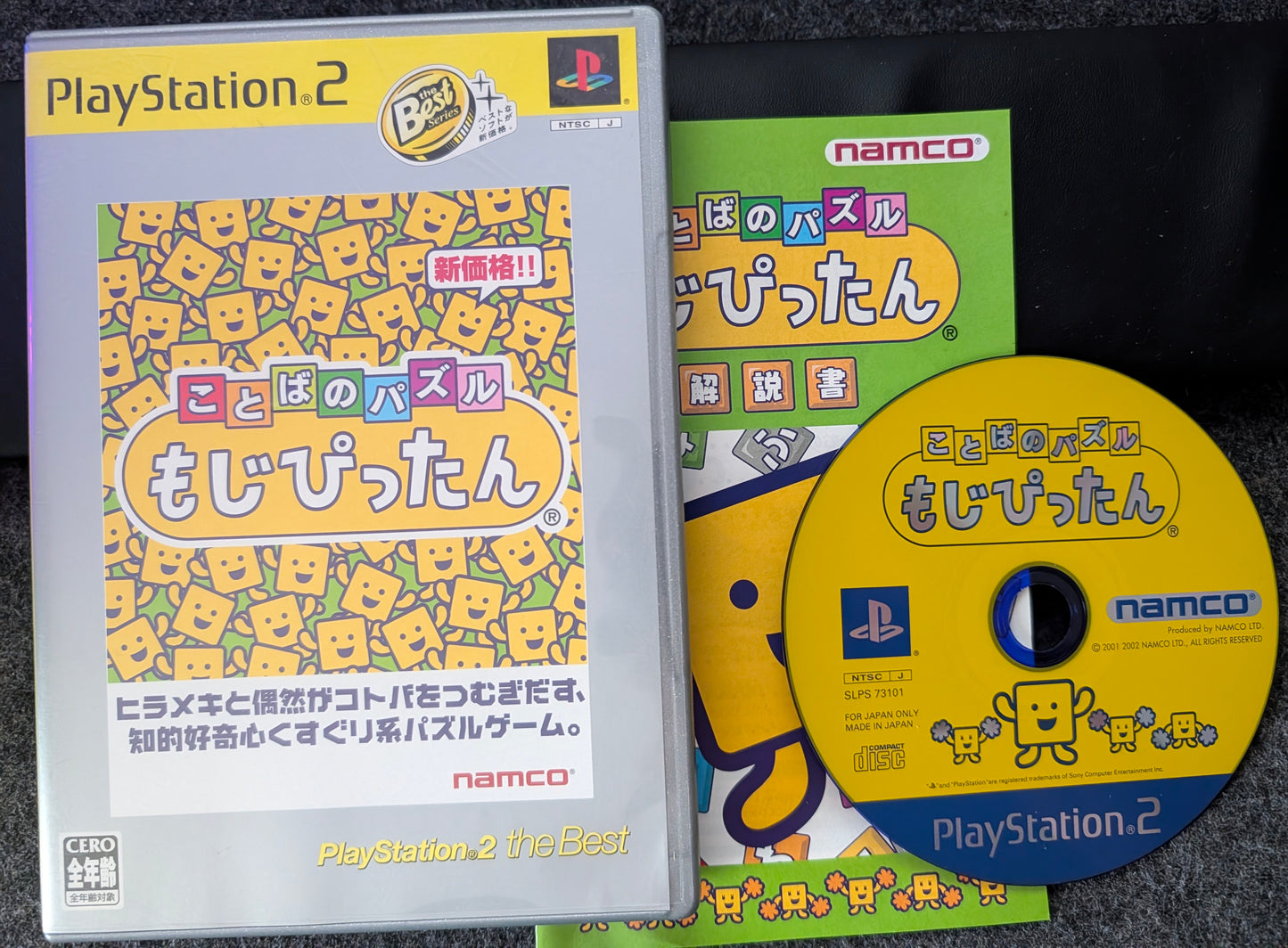 Kotoba no Puzzle: Mojipittan