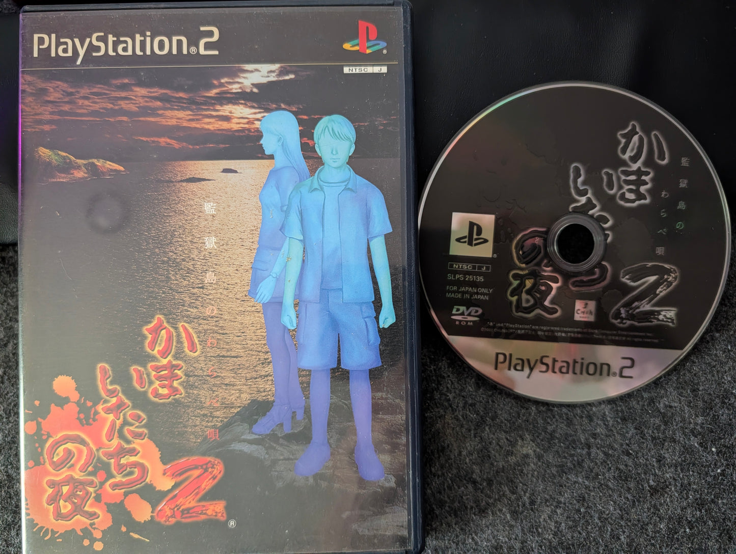 Kamaitachi no Yoru 2