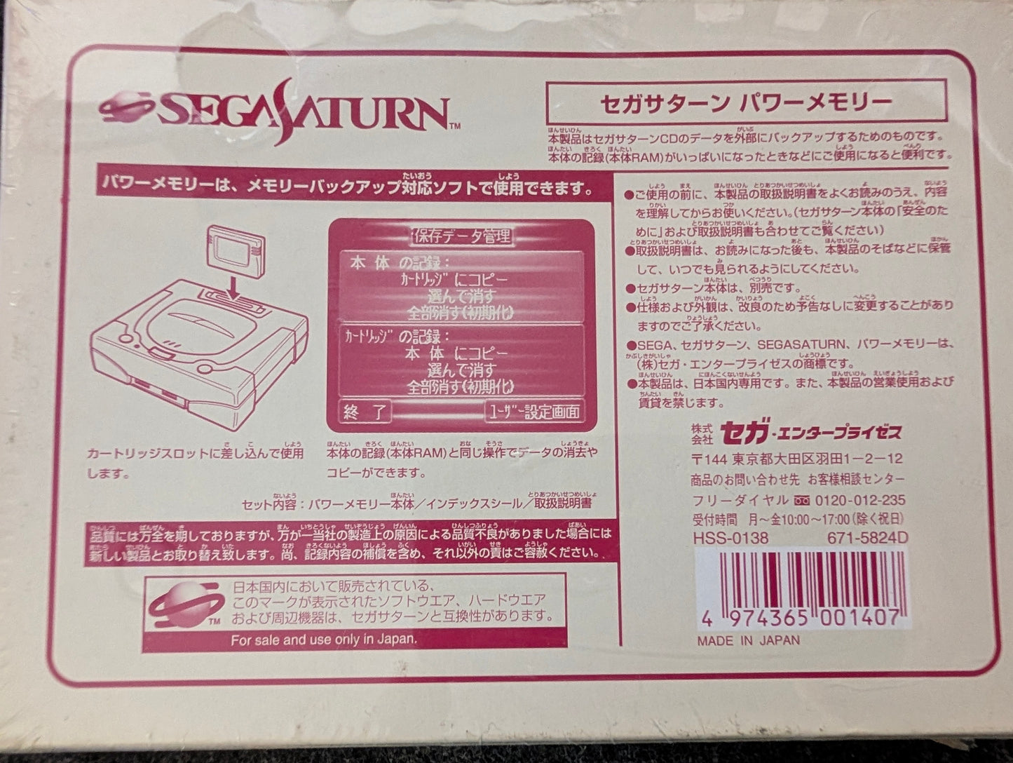 Sega Saturn Power Memory
