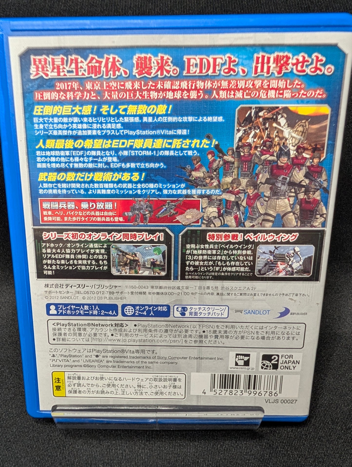 Earth Defense Force 2017 Portable
