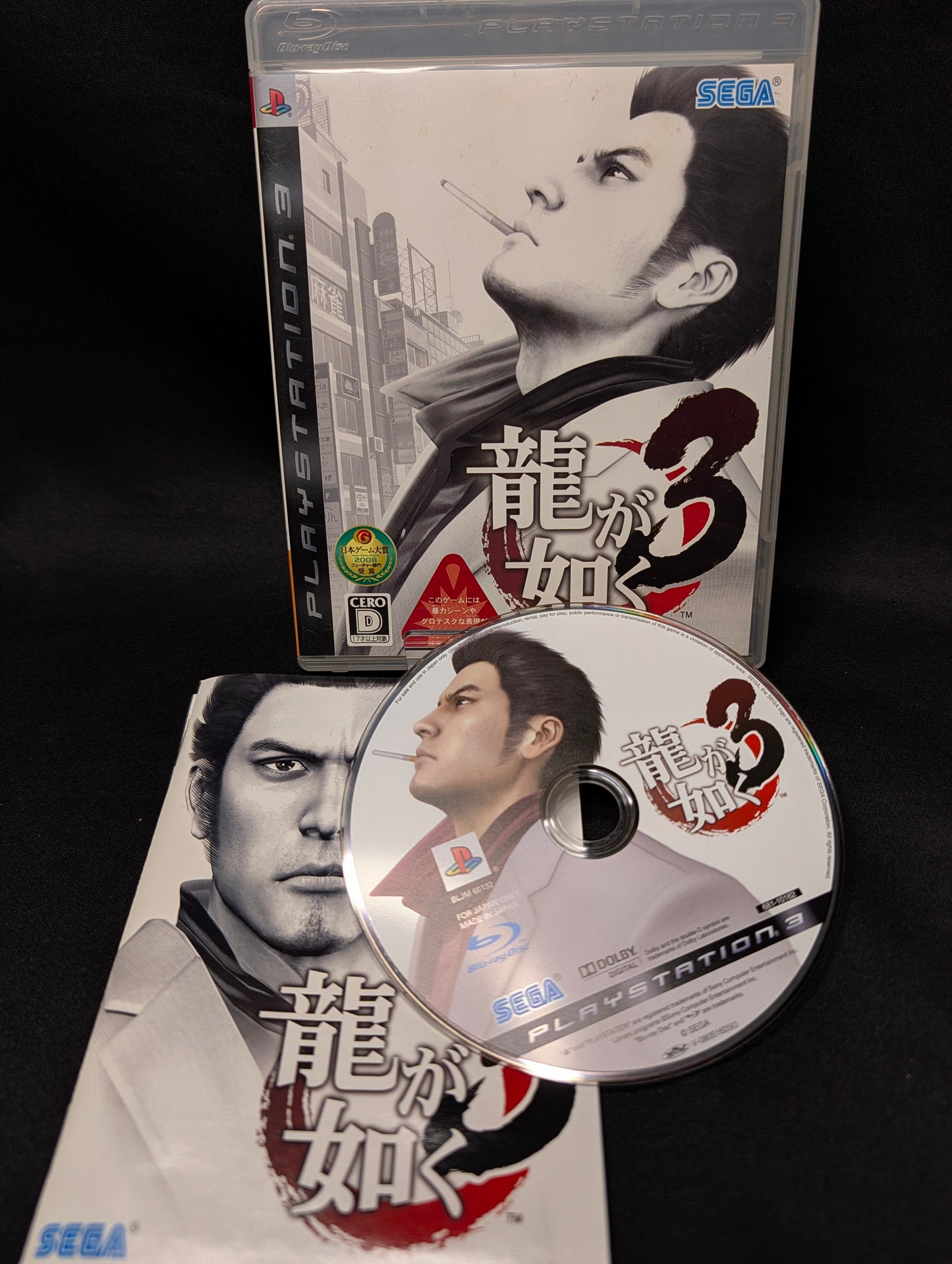 Ryu ga Gotoku 3