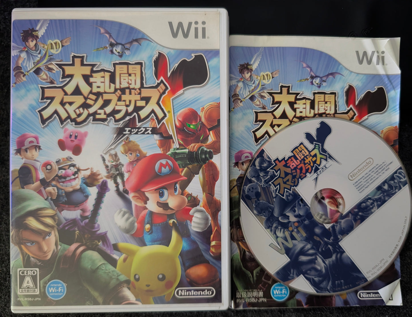 Super Smash Bros. Brawl (Junk)