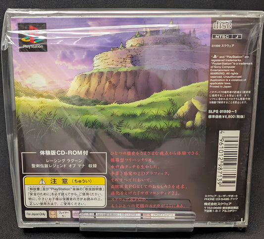 Saga Frontier 2