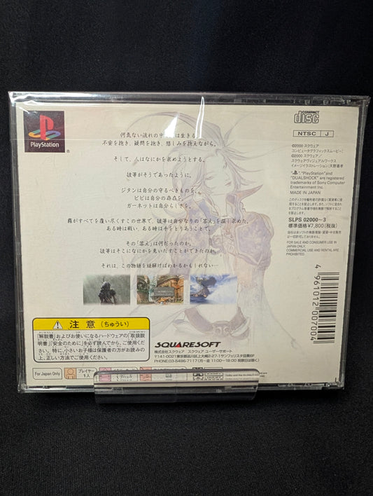 Final Fantasy IX