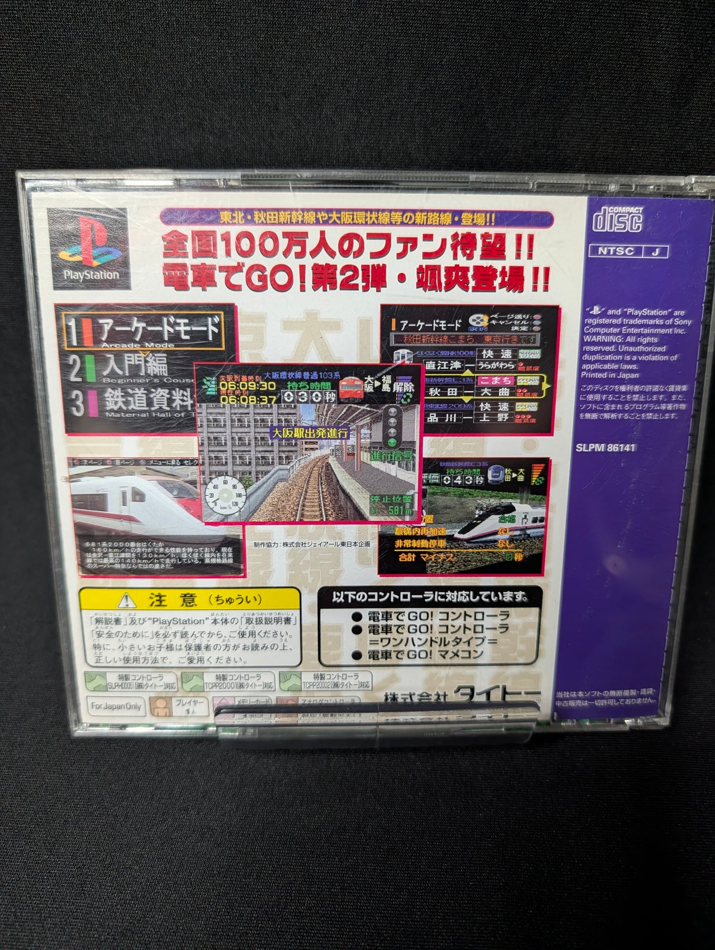 Densha de Go! 2 Let's Go By Train 2