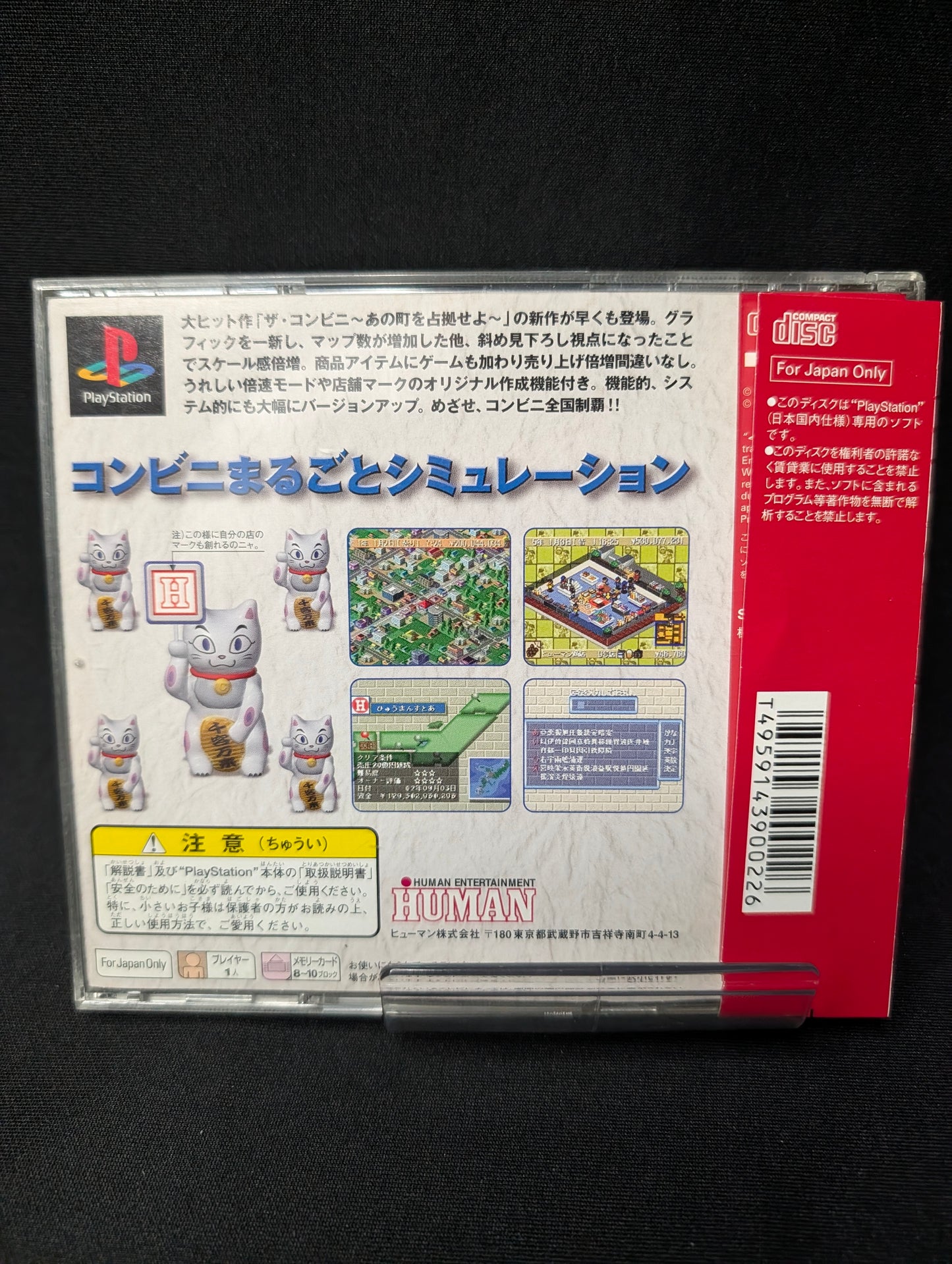 The Conveni 2: Zenkoku Chain Tenkai da!