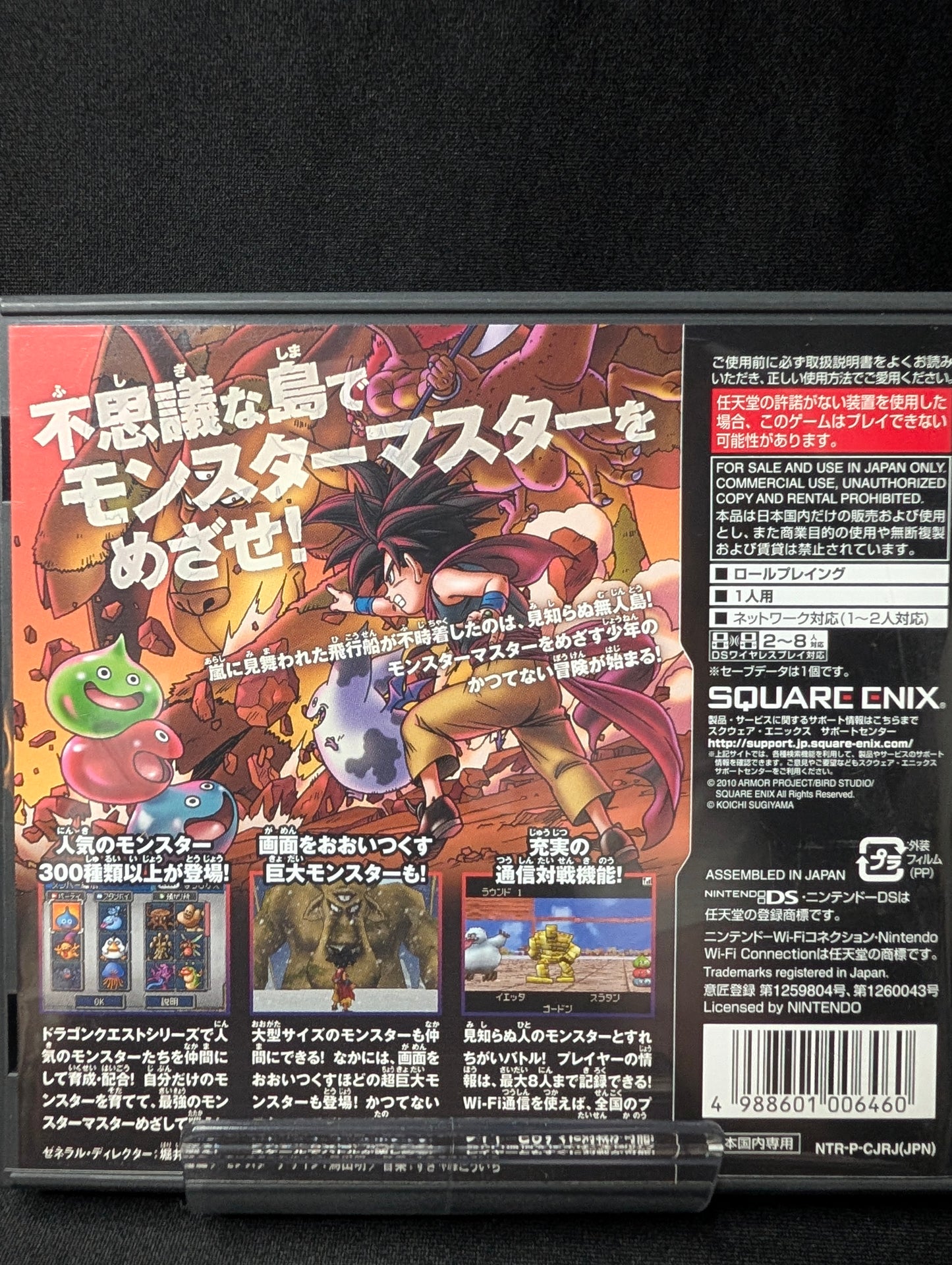 Dragon Quest Monsters: Joker 2