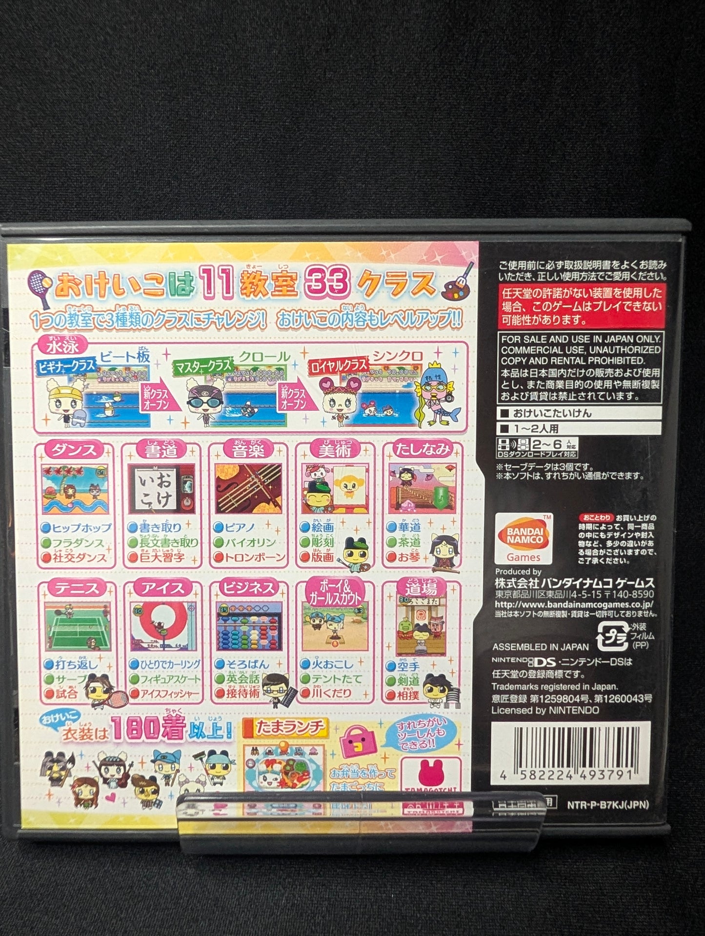 Tamagotchi no Narikiri Challenge