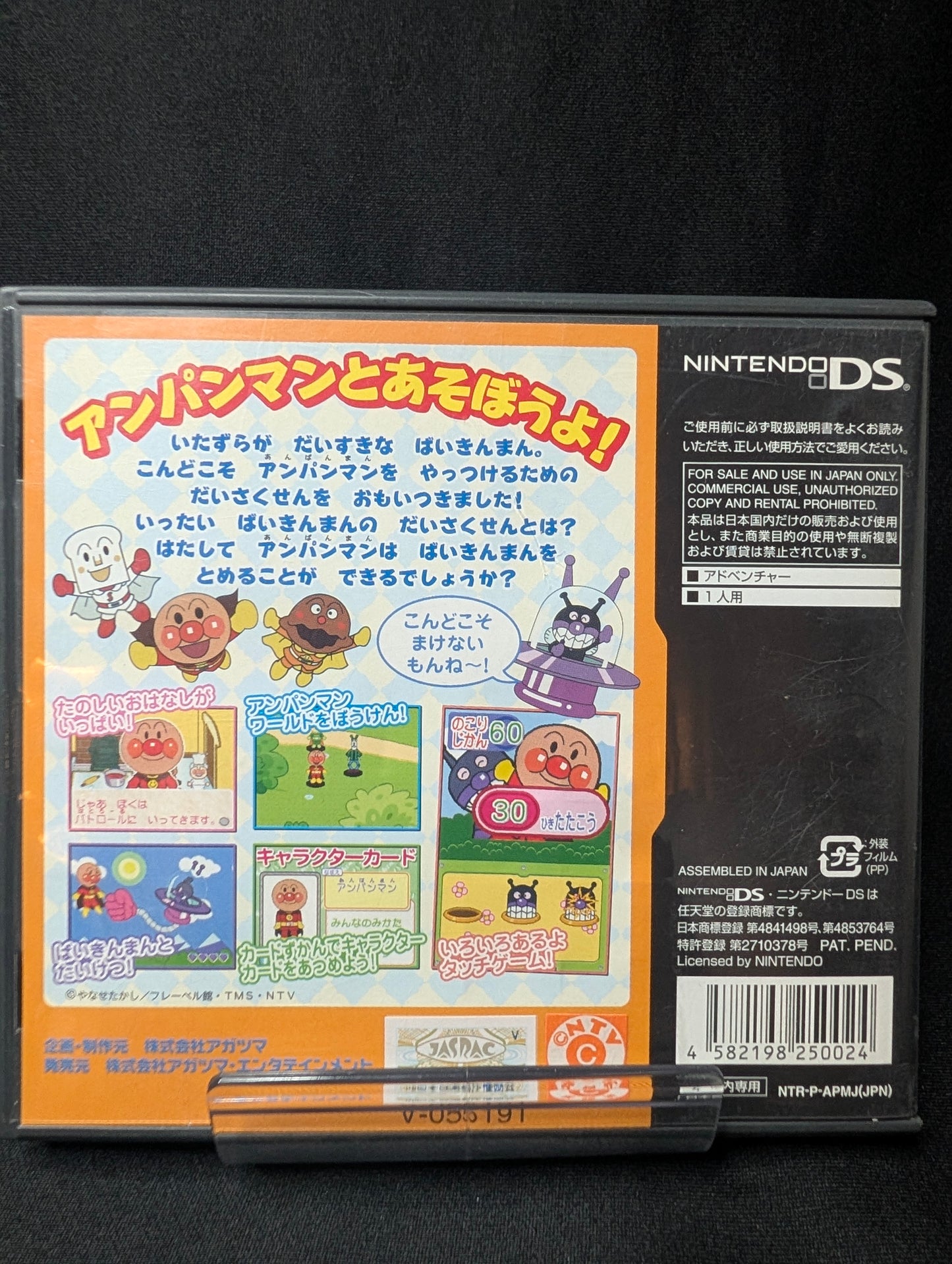 Soreike! Anpanman: Baikinman no Daisakusen
