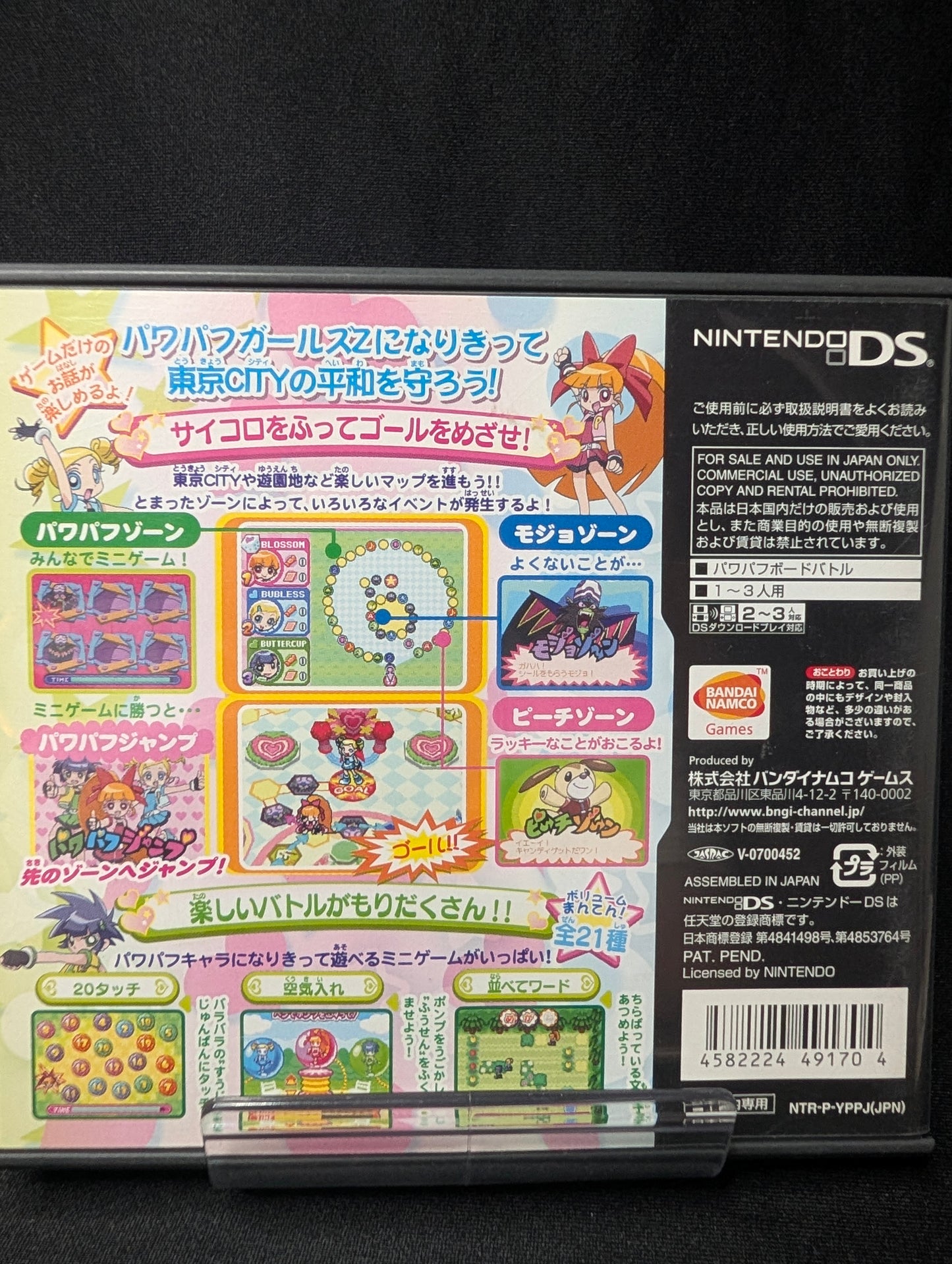 Game de Demashita! Powerpuff Girls Z