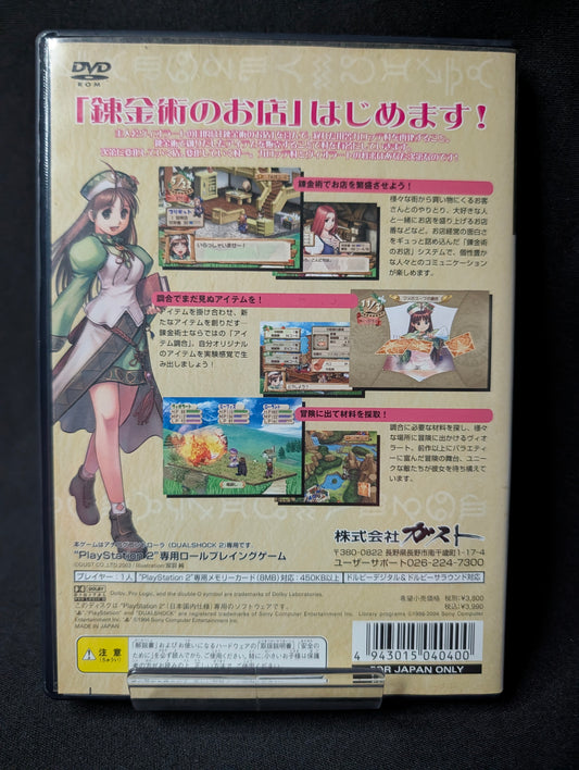 Viorate no Atelier: Gramnad no Alchemist 2