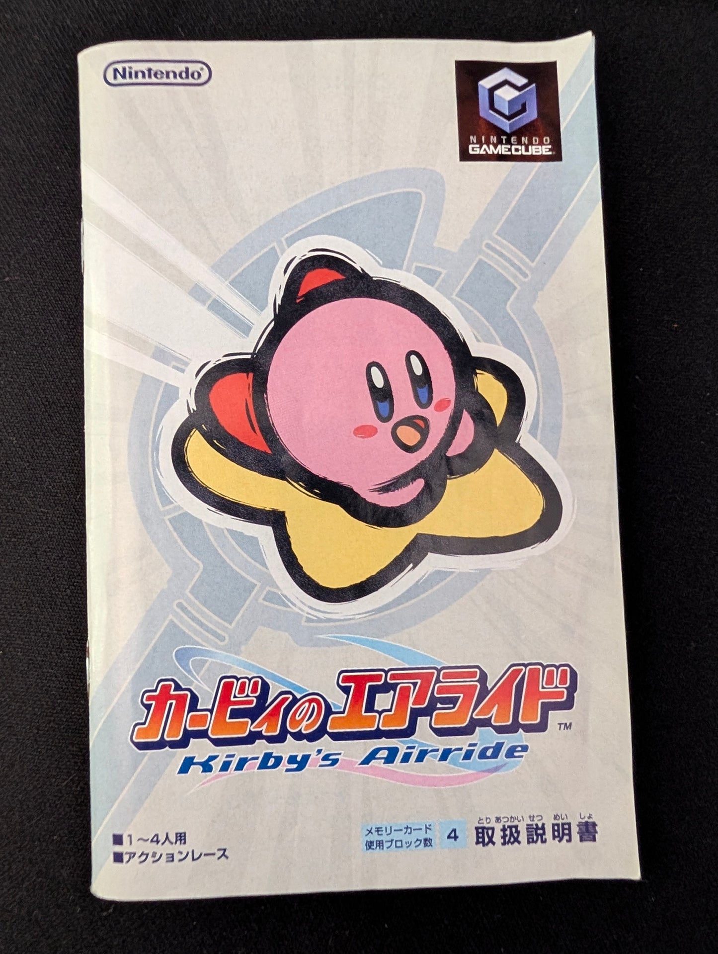 Kirby's Airride