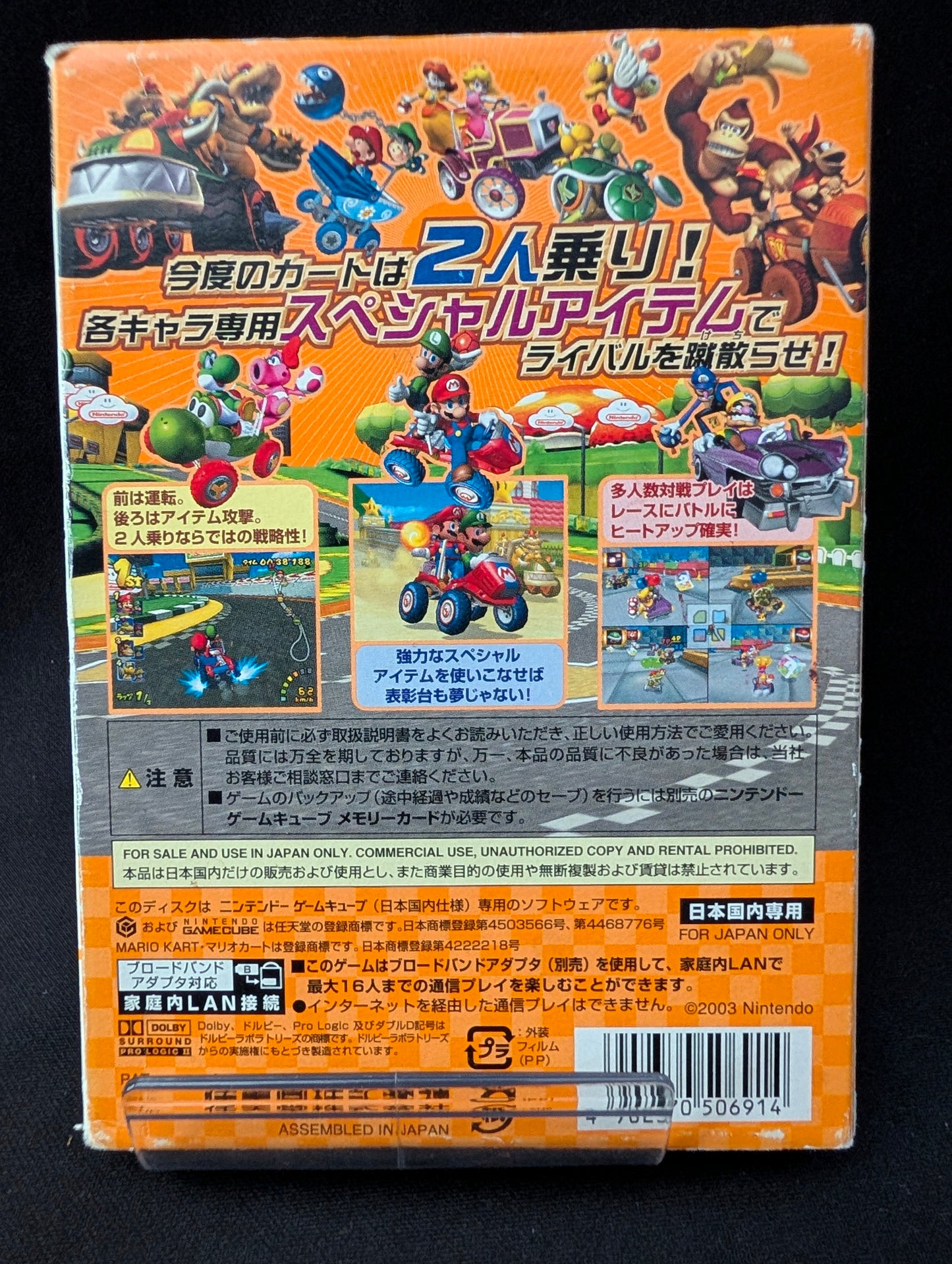 Mario Kart Double Dash