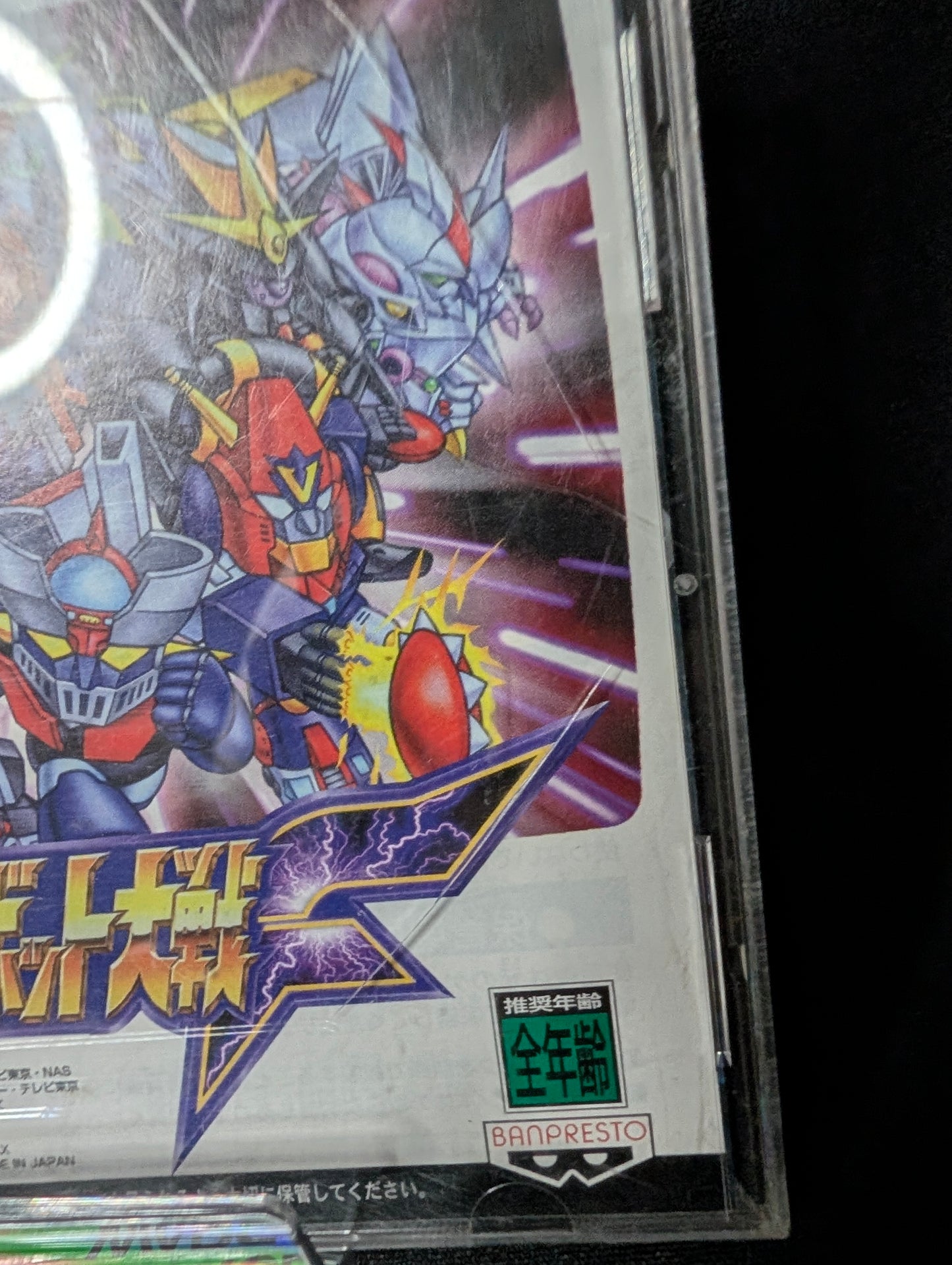 Super Robot Taisen F (No Obi)