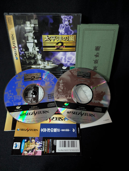 Taiheiyou no Arashi 2: Shippuu no Moudou — Shokai Gentei Premium Box