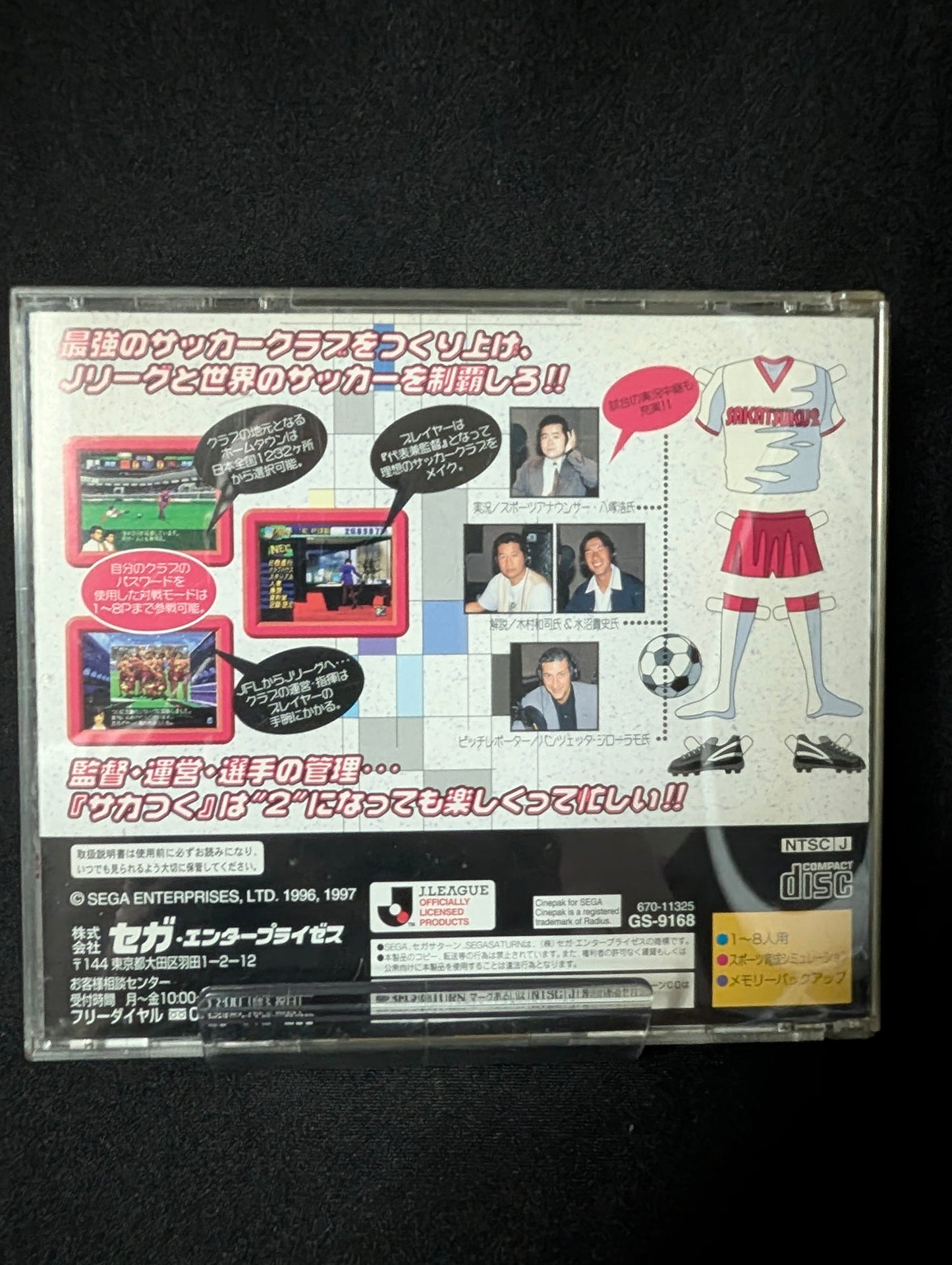 J.League Pro Soccer Club o Tsukurou! 2