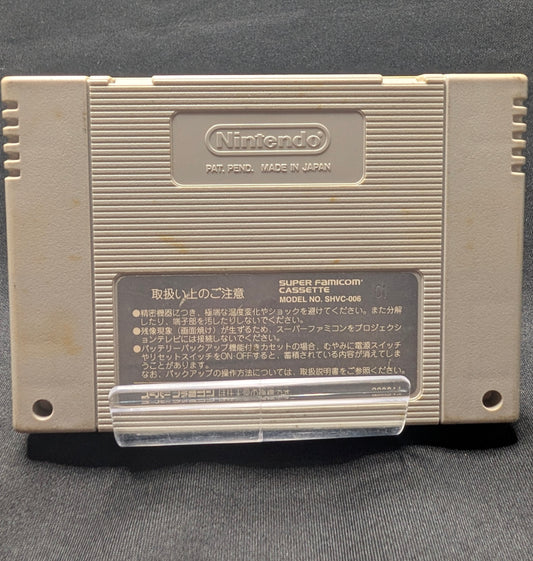 Super Fire Pro Wrestling 2 (Cart Only)