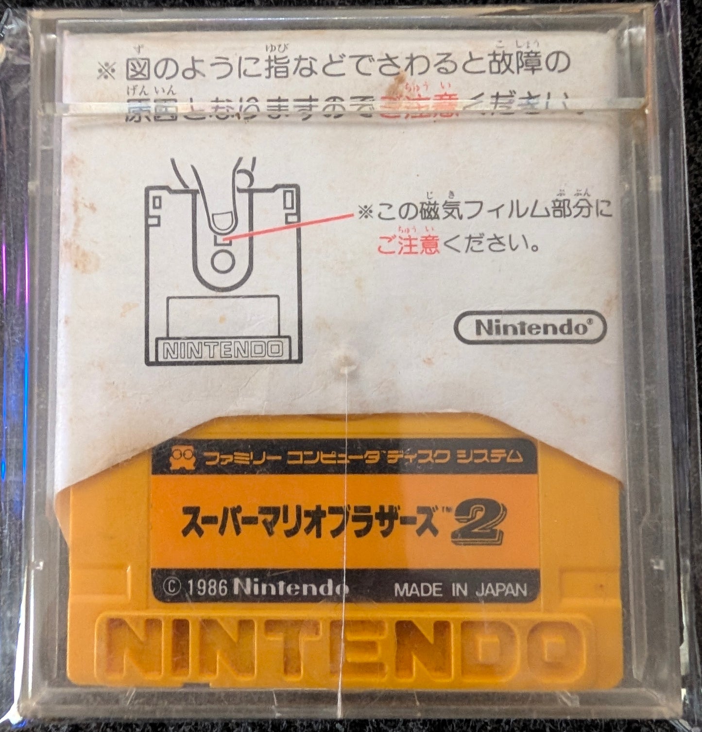 Super Mario Bros. 2 (Game Only)
