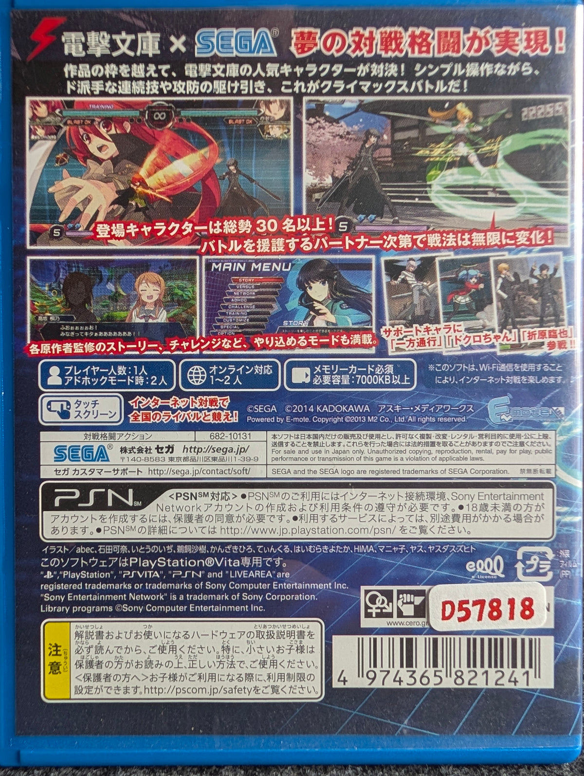 Fighting Climax