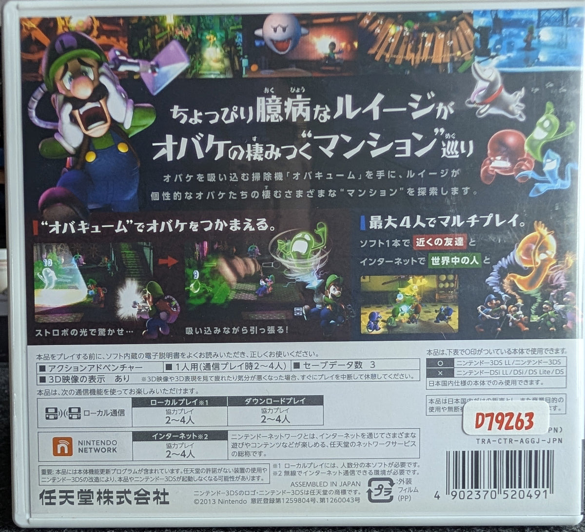Luigi's Mansion 2