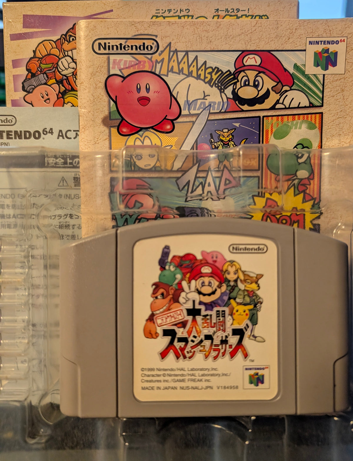 Super Smash Bros.