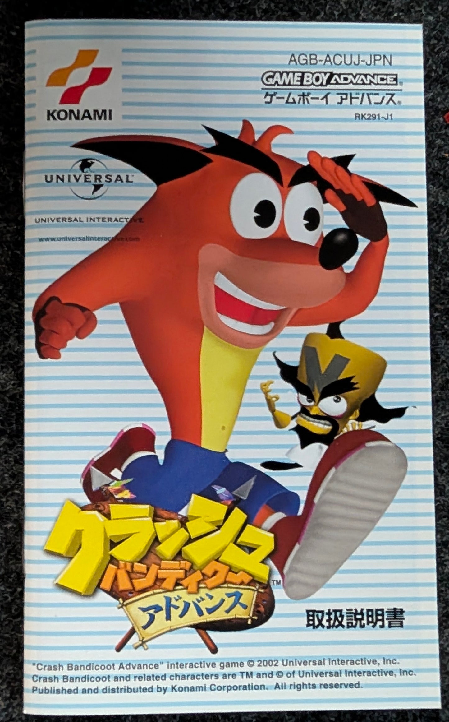 Crash Bandicoot Advance