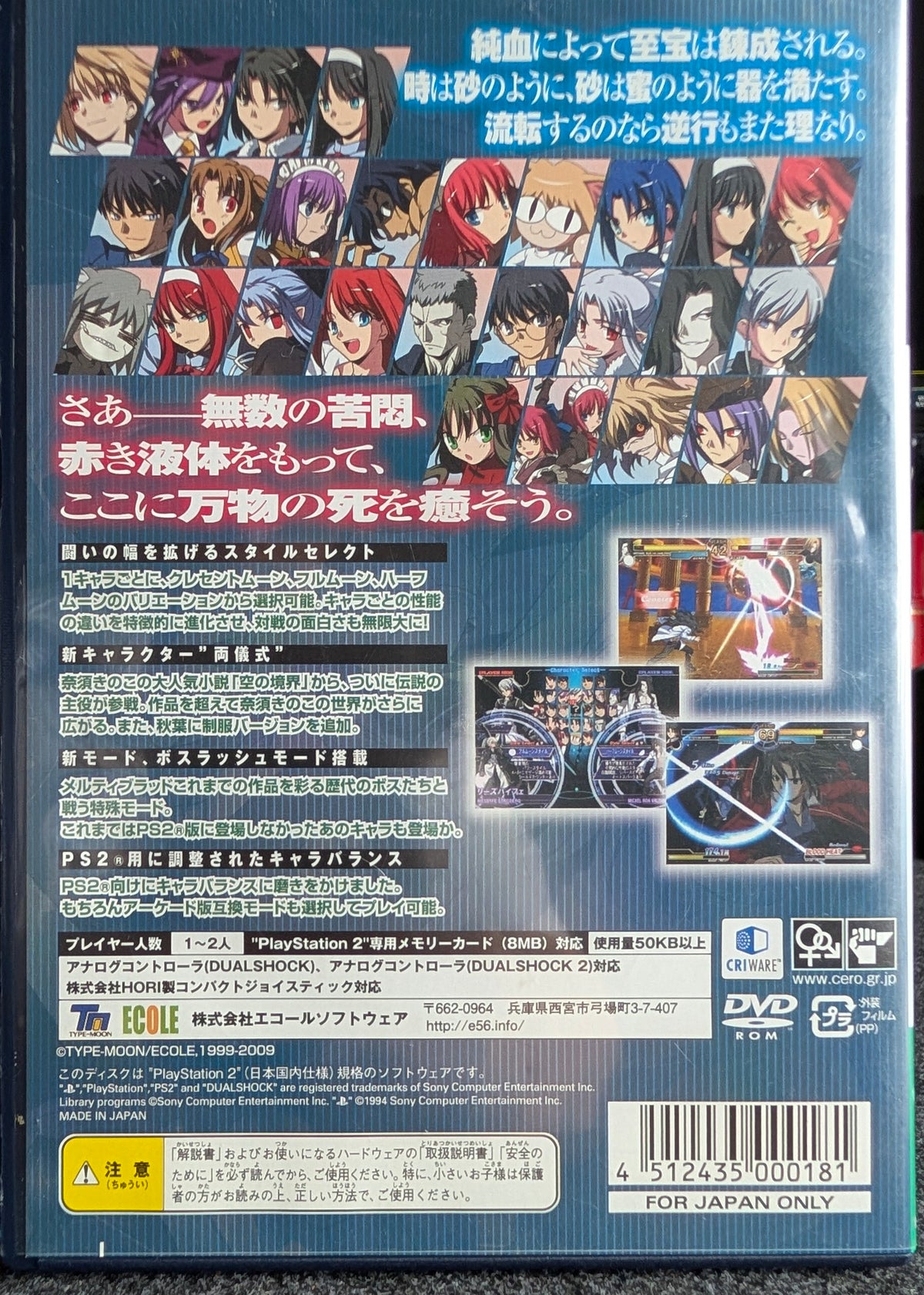 Melty Blood Actress Again