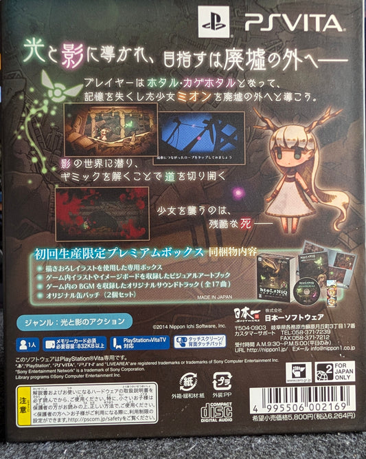 htoL#NiQ: Hotaru no Nikki