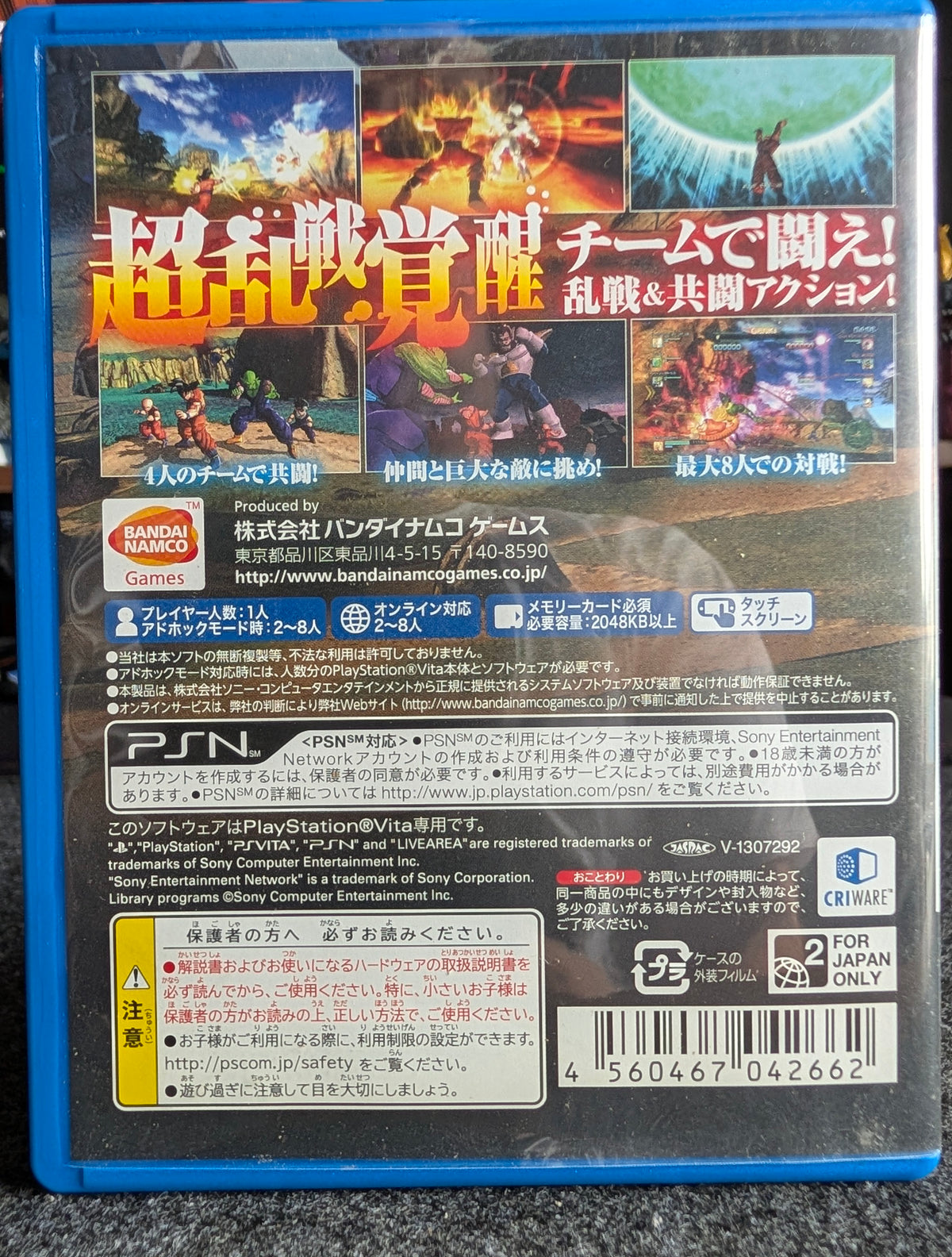 Dragon Ball Z - Battle Of Z
