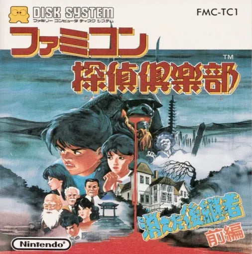 Tantei Club
