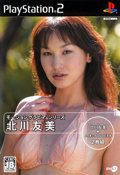 Motion Gravure Series: Tomomi Kitagawa