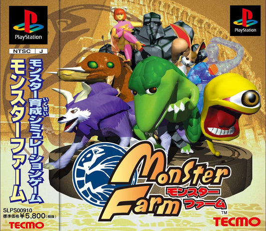 Monster Rancher
