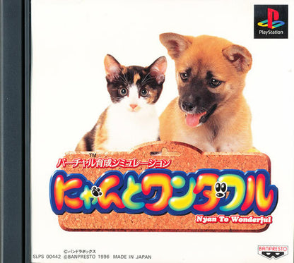 Nyan to Wonderful
