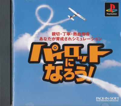 Pilot ni Narou!