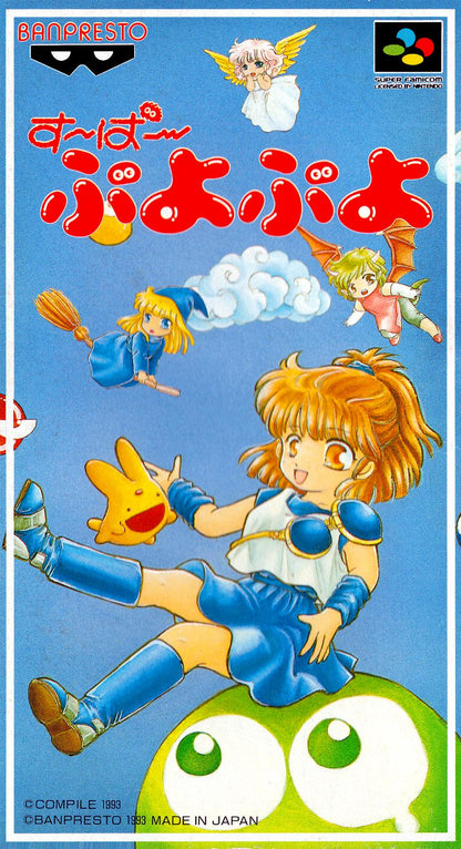 Super Puyo Puyo