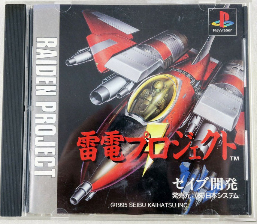 Raiden Project (SC)
