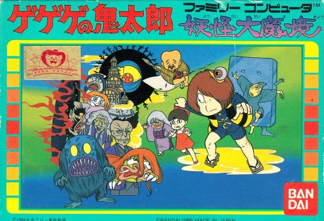 Gegege no Kitaro: Youkai Daimakyou