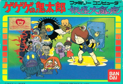 Gegege no Kitaro: Youkai Daimakyou