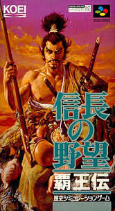 Nobunaga no Yabou - Haouden