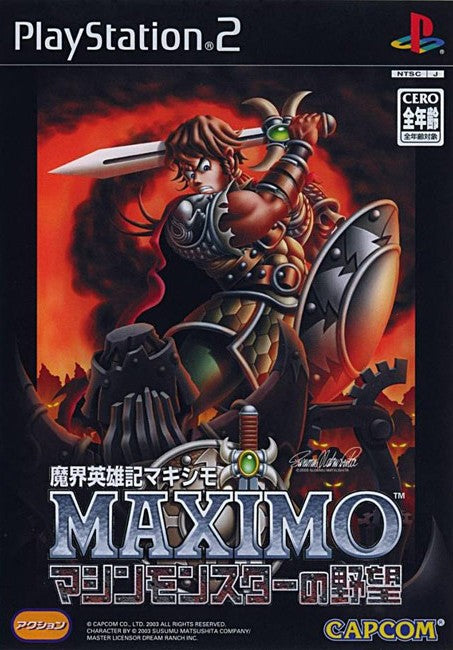 Makai Eiyuki MAXIMO