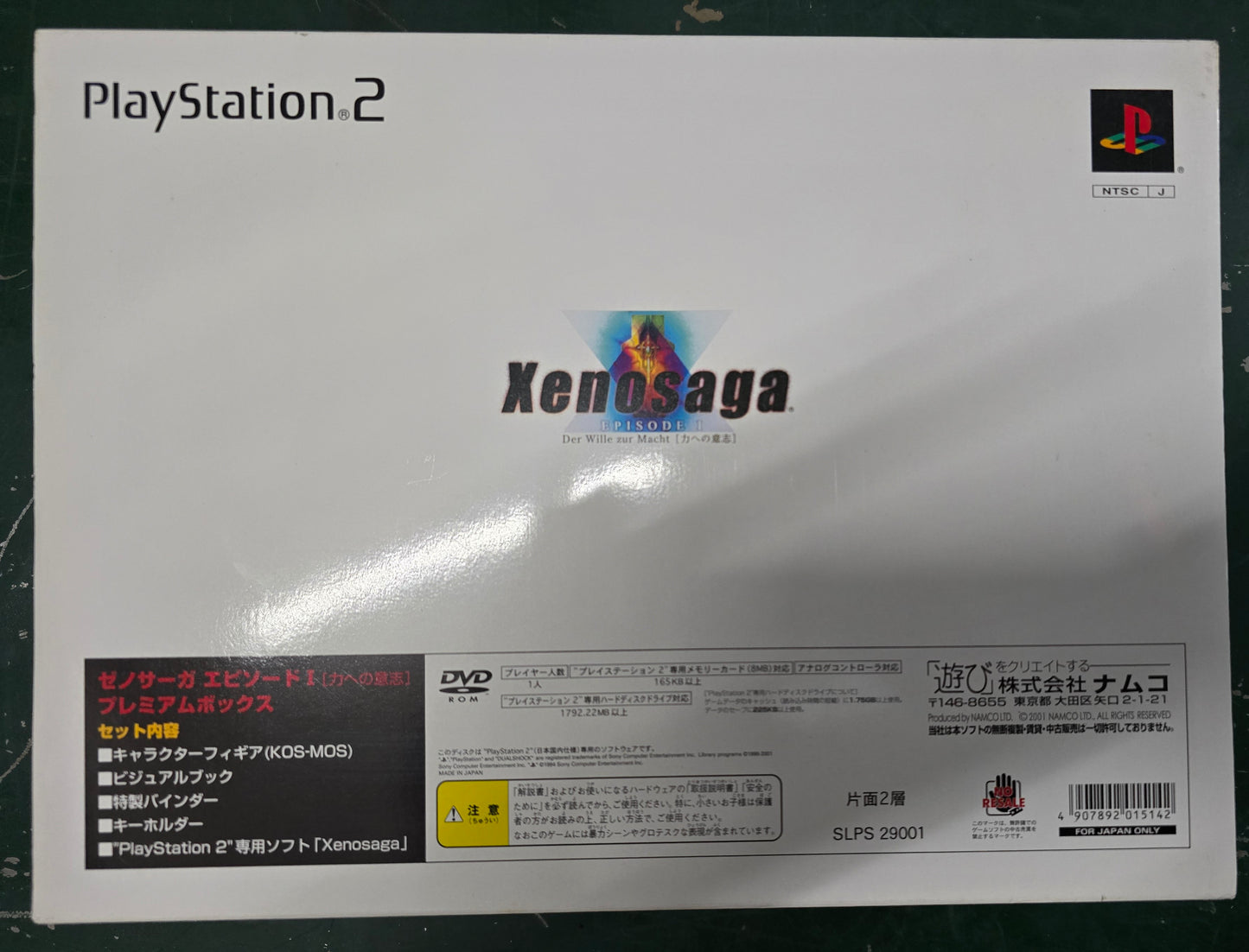 Xenosaga Episode II Beyond Premium Box