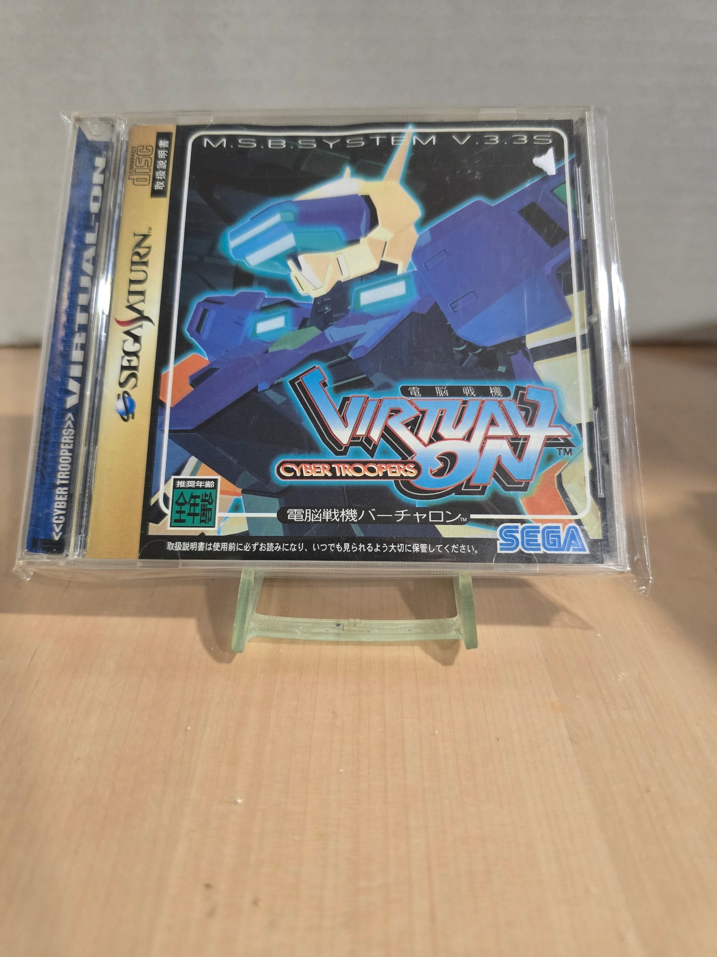 Cyber Troopers Virtual-On (No Obi)