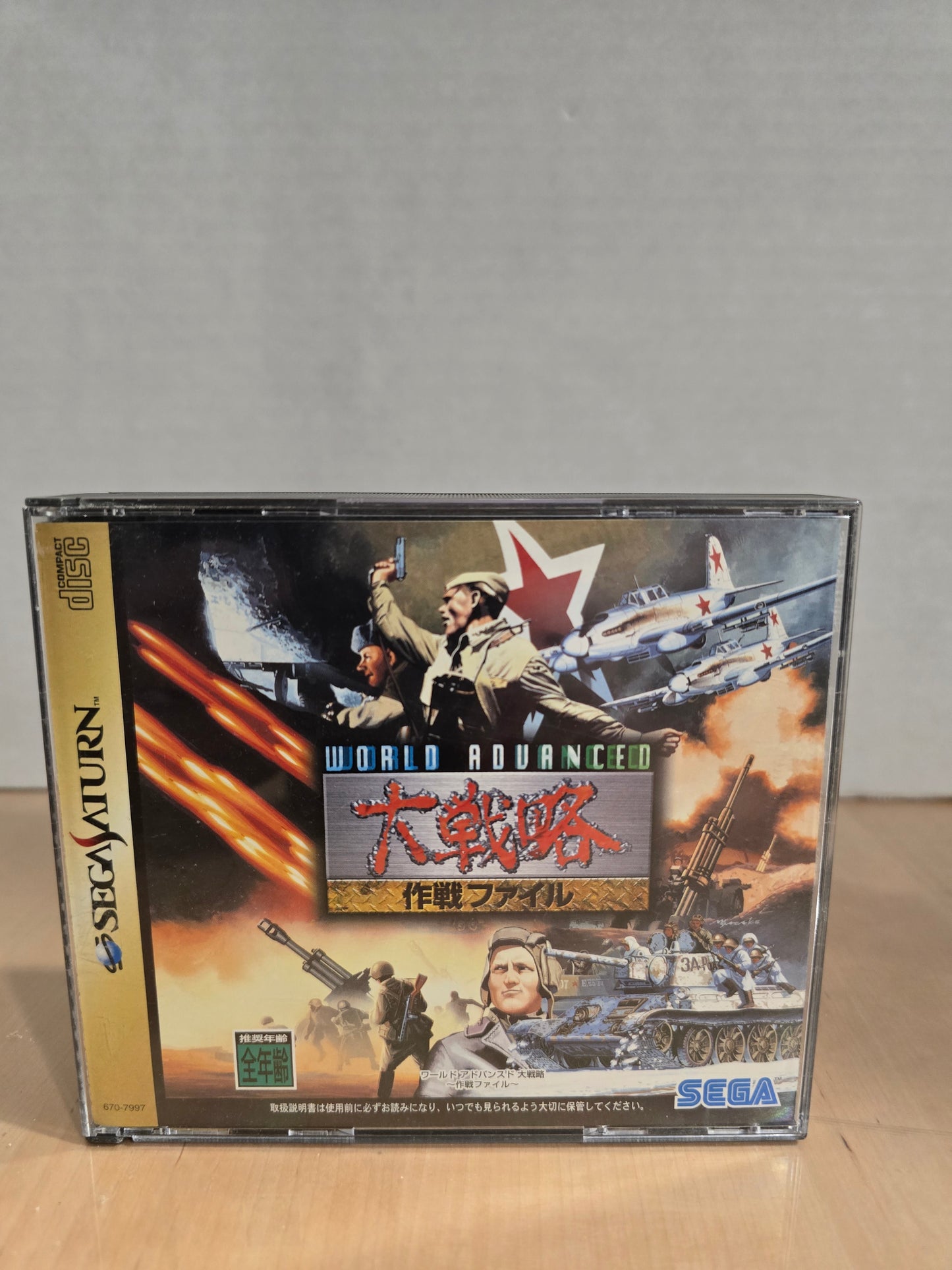 World Advanced Daisenryaku: Sakusen File