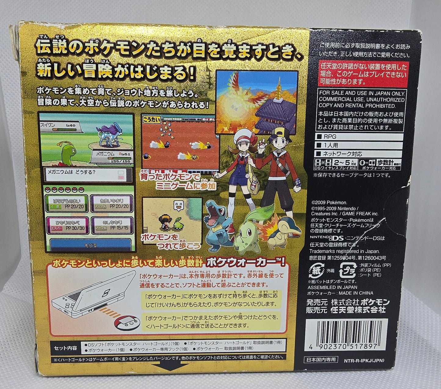 Nintendo Pokemon Heart Gold w/Pokewalker