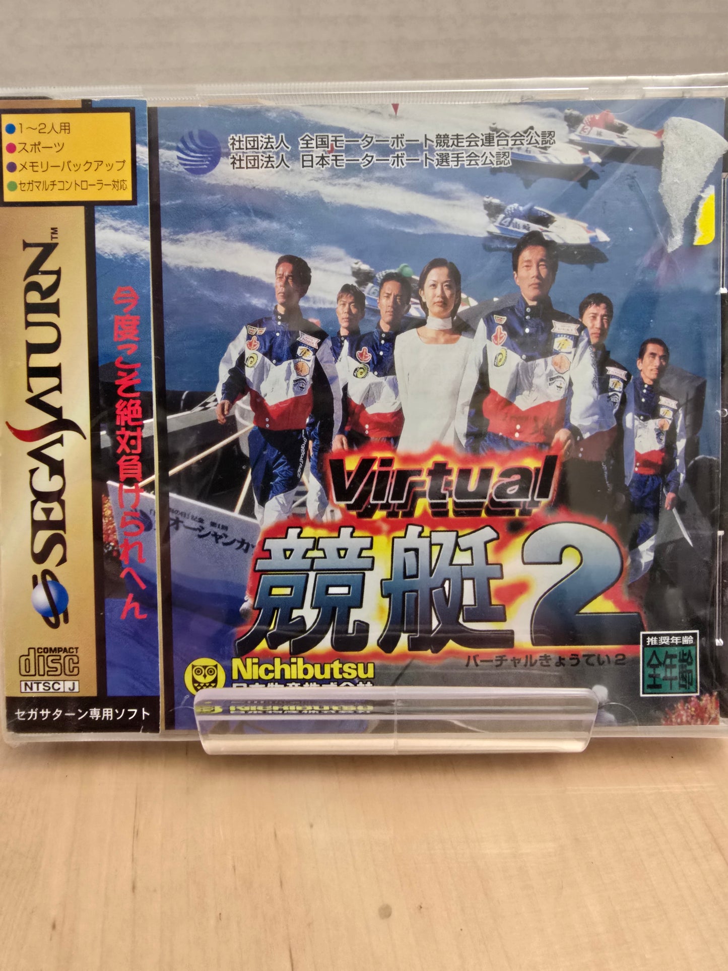 Virtual Kyotei 2